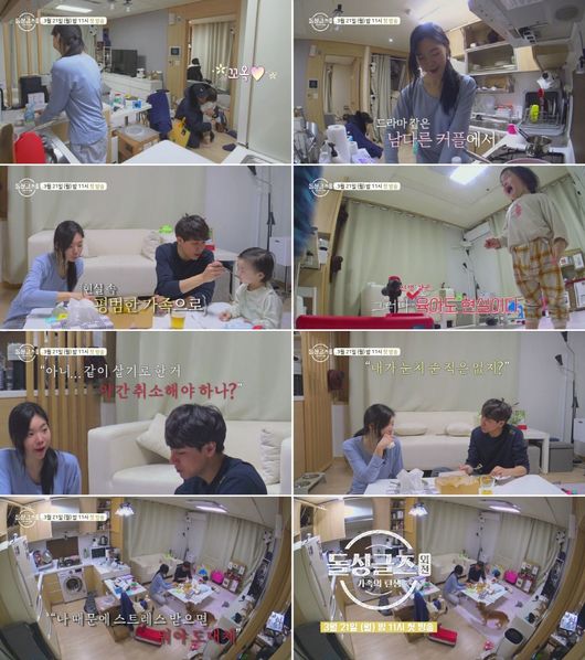 MBN Dolsingles abduction - The Birth of Family (hereinafter referred to as dolsingles abduction) unveiled the third teaser that contains the conflict of Yoon Nam-ki X Lee Da-eun couple.Dolsingles abduction is a five-part reality entertainment that captures the process of being a family and remarriage preparation of Yoon Nam-ki X Lee Da-eun, a couple of Singles season 2, which was explosively popular due to dramatic couple matching.The studio MC is joined by the studio Singles turbulent Yoo Se-yoon and the programs steamy fan Respite, and the first broadcast is confirmed at 11 pm on the 21st, and the hearts of the Singles enthusiasts are hot again.In this regard, the production team of Dolsingles abduction has raised expectations by unveiling the third teaser, which contains the real conflict with the childcare scene such as Yoon Nam-kis X Lee Da-euns war through the official website and Naver TV.Lee Da-eun and her daughter Lee Eun are spending dinner in a house full of childcare products, and after a while, Yoon Nam-ki, who left the office, appears. Lee Eun runs to Dad ~ and hugs her.However, the warm atmosphere is also briefly, and the two men who fought to feed Lee Euns medicine (?) are rapidly discharged after Lee Eun does not stop crying.In the end, Lee Da-eun says, If you say this, you may be sad, but should you cancel your decision to live together?Yoon Nam-gi pauses for a moment and then asks, Have I noticed?Lee Da-eun confides that I am tired of my brother, and Yoon Nam-gi says, What if I am stressed by me?The two people who have been loved by drama-like romance will show the process of becoming a real family by confronting the reality that reminds us of the battlefield, the production team said. I would like to support the Dolsingles abduction, which will bring unpredictable fun and excitement across melodies and documentaries.Meanwhile, Dolsingles spin-off film Dolsingles abduction - The Birth of Family, which recorded a 5.5% audience rating (based on Nielsen Koreas 11th episode) in last season 2, proving its unique love entertainment with explosive popularity and topicality, will be broadcast for the first time at 11 p.m. on the 21st.
