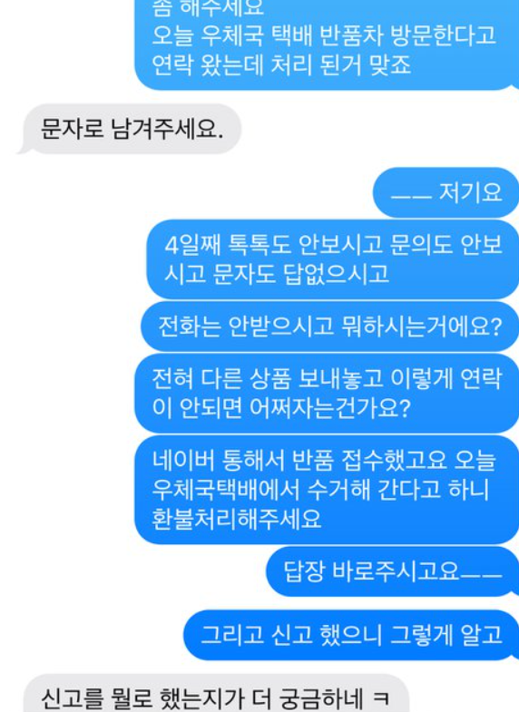 ⓒ네이트판