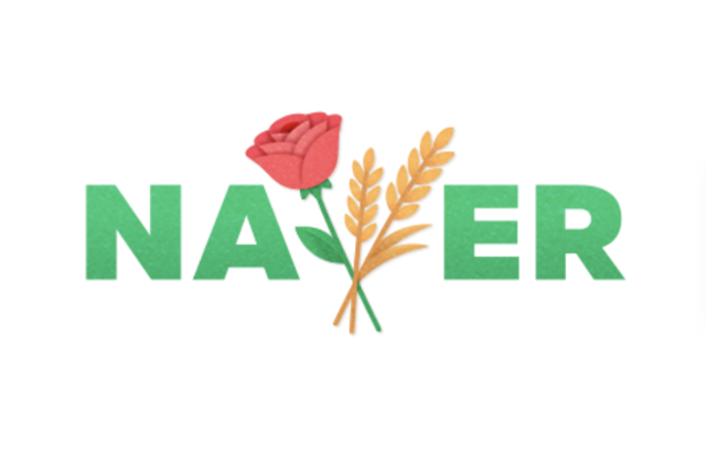 네이버 PC 버전 사이트에서 확인할 수 있는 여성의 날 기념 배너. 네이버 홈페이지 캡처