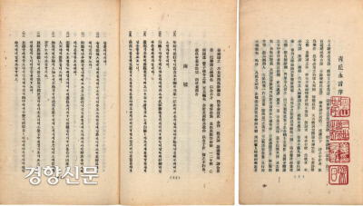 1948년 간행된 <김천택편 청구영언>의 활자본.  편찬 당시(1728년) 직접 손으로 쓴 원본을 바탕으로 펴낸 활자본이었다. 원본은 통문관 출판사 소장(1954년) 이후 공개되지 않았다가 2013년 국립한글박물관이 구입함으로써 학계에 소개됐다.  권순회 한국교원대 교수 제공