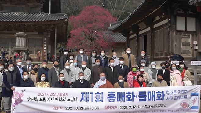 홍매화·들매화 사진 콘테스트