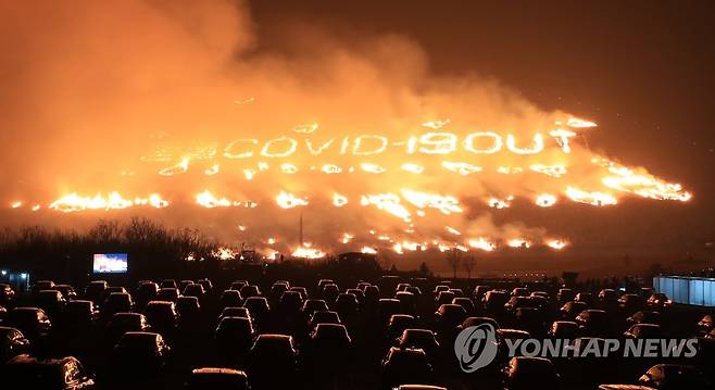 '코로나19 종식 기원' 제주들불축제 (제주=연합뉴스) 박지호 기자 = 13일 오후 제주시 애월읍 봉성리 새별오름 일대에서 2021 제주들불축제의 하이라이트인 오름 불놓기 행사가 진행되고 있다. 
    코로나19 사태의 여파로 올해 행사는 드라이브 인 예약제로 진행됐다. 2021.3.13 jihopark@yna.co.kr