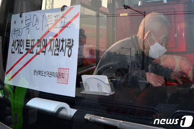 제20대 대통령선거일인 9일 오전 경북 울진군 울진읍 국민체육센터에서 지내고 있는 산불 피해 이재민들이 소중한 한 표를 행사하기 위해 선관위가 제공한 투표소행 버스에 오르고 있다. 경북도선관위는 몸이 불편한 이재민들의 참정권 보장을 위해 셔틀버스 8대를 오전 8시와 10시 두차례 관내 20개 투표소까지 운행한다. 2022.3.9/뉴스1 © News1 최창호 기자