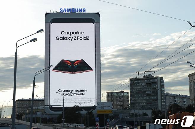 러시아 모스크바 하이드로프로젝트에 설치된 '갤럭시 Z 폴드2' 옥외광고(삼성전자 제공). 2020.9.18/뉴스1