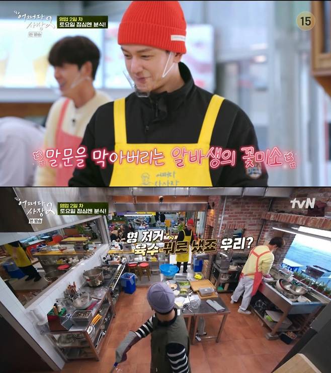 tvN 방송 캡처
