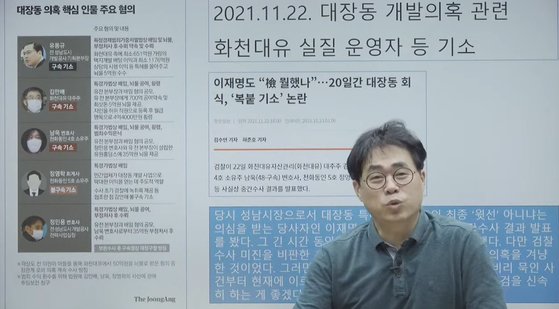 김경율 회계사. 사진 경제민주주의21 유튜브 캡처