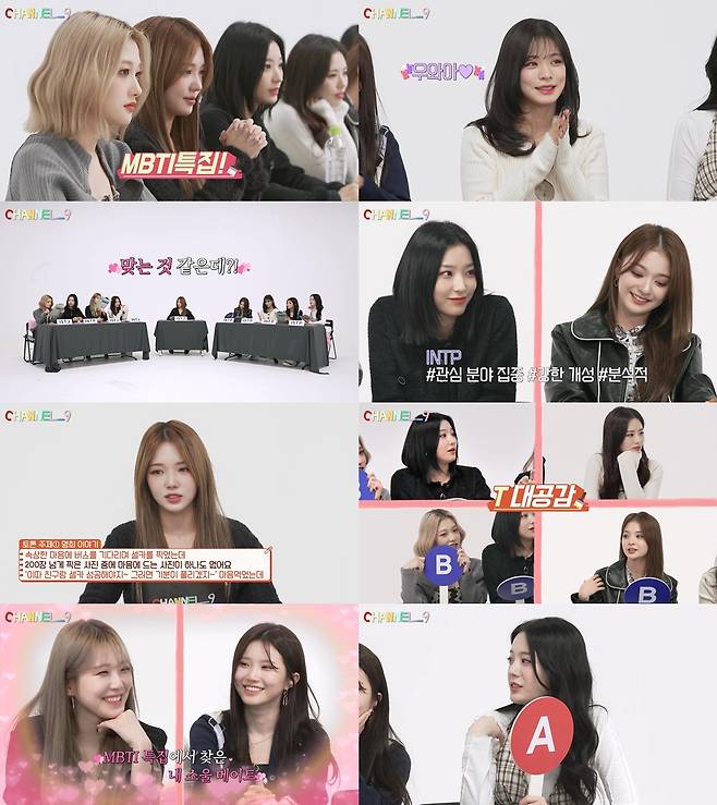 프로미스나인, MBTI 특집 공개..토론+게임 [채널나인]