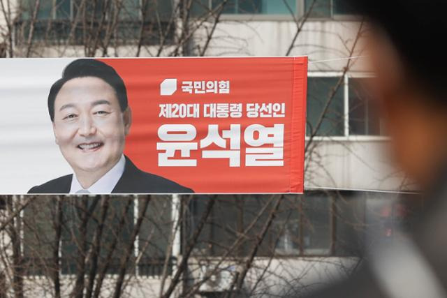 11일 서울의 한 아파트 단지에 내걸린 당선 축하 현수막. 윤석열 제20대 대통령 당선인의 재건축 규제 완화 공약에 서울을 중심으로 주요 재건축 추진 단지들의 기대감이 커지고 있다. 연합뉴스