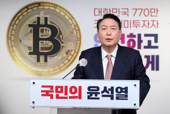 윤석열 대통령 당선인은 대선 후보 때인 지난 1월19일 서울 여의도 당사에서 “가상자산 투자자들이 안심하고 투자할 수 있는 환경을 조성하겠다”며 가상자산 개미투자자 안심투자 정책 공약을 발표했다. (사진=연합뉴스)