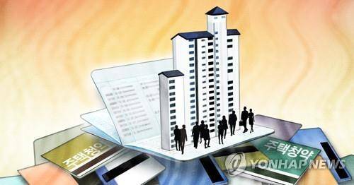 주택청약(PG)  [정연주 제작] 일러스트