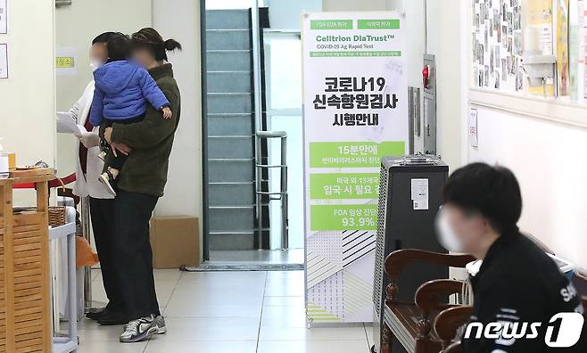 13일 오후 서울의 한 동네의원에서 시민들이 신종 코로나 바이러스 감염증(코로나19 신속항원검사를 기다리고 있다. 14일부터 동네 병·의원에서 받은 신속항원검사에서 양성이 나오면 PCR(유전자증폭) 추가 검사 없이 코로나19 확진자로 판정된다. 2022.3.13/뉴스1 © News1 임세영 기자