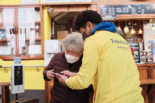 트레블헬퍼가 동행하는 나들이 서비스. 사진= 포페런츠 제공