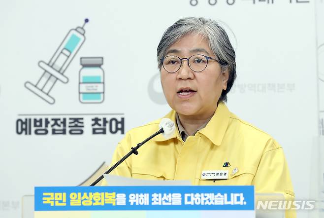 [청주=뉴시스] 강종민 기자 = 정은경 중앙방역대책본부장(질병관리청장)이 14일 오후 충북 청주 질병관리청에서 코로나19 백신 4차 접종 계획 등을 발표하고 있다. 2022.02.14. ppkjm@newsis.com