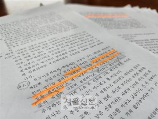대전MBC 무기계약직 노동자의 임금청구 소송을 대리했던 이봉재 변호사가 대법원에 제출한 상고이유서에는 헌법재판소의 판례에 따라 무기계약직도 ‘사회적 신분’에 해당한다는 주장이 담겼다.