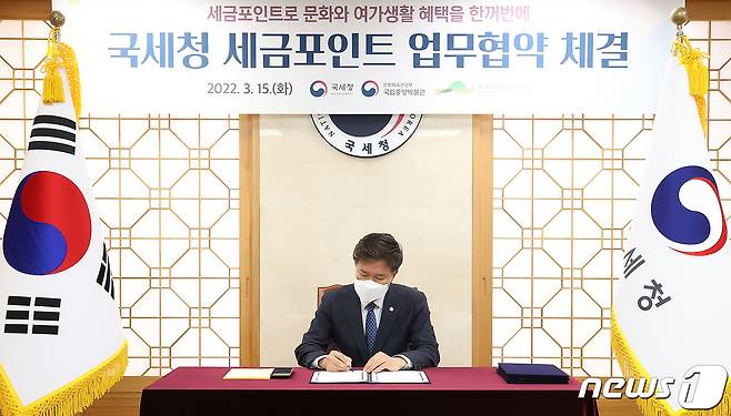 김대지 국세청장이 15일 국립중앙박물관, 한국수목원정원관리원과 비대면 업무협약(MOU)을 위해 협약서에 서명하고 있다. (국세청 제공) © 뉴스1