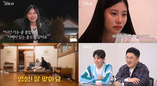 Im SOLO (I Solo) The 6th Englishman goes to and from romance heaven and hell.On the 16th (Wednesday) at 10:30 pm, NQQ and SBS PLUS Real dating program I SOLO show the figure of the English who meet the change of the pole and pole as if on a roller coaster.After returning to the hostel after Youngho and Date, the Englishman is attracted to the Solo women in the hostel with a cheerful look like a sky, and takes a seat on the sofa without taking off his coat, saying, I want to cut it quickly.The above-mentioned Englishman boasts of his perfect date with Young-ho, saying, I was so happy once, and I thought we were alone.In an interview with the production team, he confessed, I did not know I was going to go time, and I did not even know I had a camera.However, soon the English person surprises everyone with a 180-degree turn.The English, who was drunk in a pink atmosphere like the protagonist of a romance movie, suddenly makes the surroundings with a cold face in front of Youngho.Solo is strange here, he declares shocked.3MC Defconn, Lee Yi-kyung, and Songhai are all surprised at the romance of the overturned Solo Nara No. 6.The three people who watched the crisis Solo Nara 6 with VCR lamented Oh ..., and Lee Yi-kyung said, What is this picture?Defconn wraps his head in agony, saying, The expressions are too real.Defconn, who was quietly over-indulging, eventually puts his tongue on shake the plate, and Lee Yi-kyung reads the romance flow Mesh is in.Attention is drawn to whether the English who has not always lost a bright Smile will foretell the romance of Solo Nara No. 6.The sweet and bloody romance of the 6th period can be found at I SOLO broadcasted on NQQ and SBS PLUS at 10:30 pm on the 16th (Wednesday).I am Solo