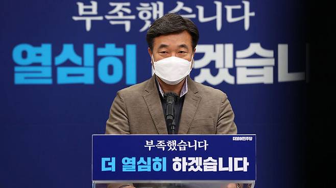 민주당 윤호중 비상대책위원장