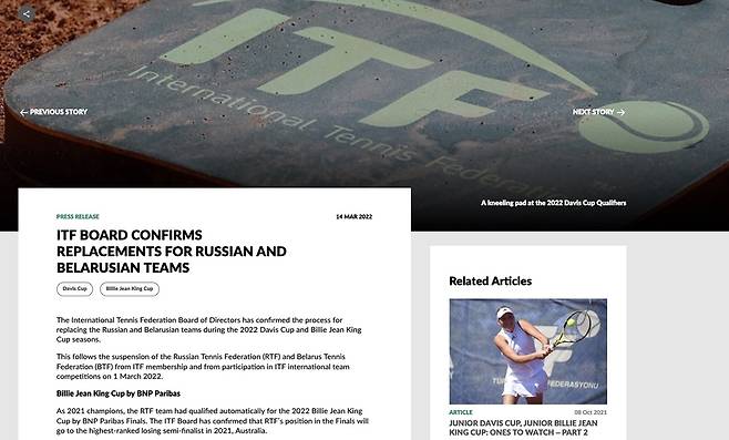 러시아·벨라루스의 국가대항전 퇴출 알리는 ITF  [ITF 홈페이지 캡처. 재판매 및 DB 금지]