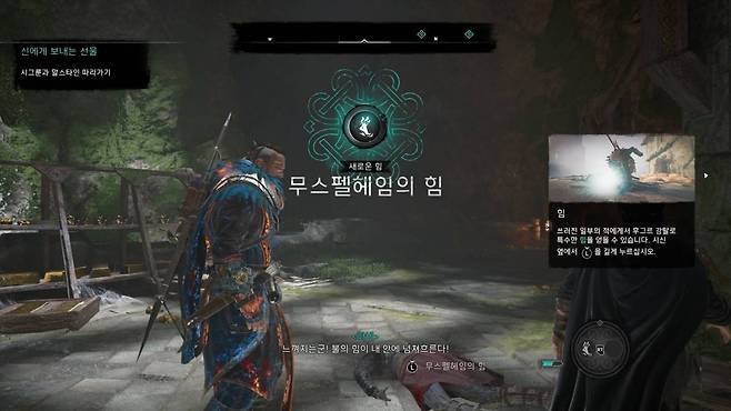 새롭게 도입된 무스펠하임의 힘