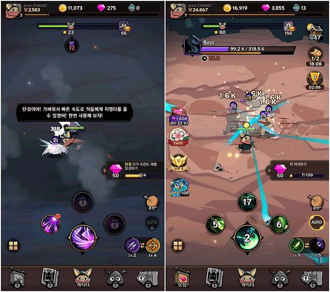 무기마다 다른 스타일의 전투를 즐길 수 있다