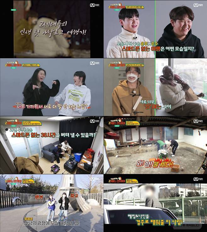 /사진엠넷 'Zㅏ때는 말이야' 방송 캡처