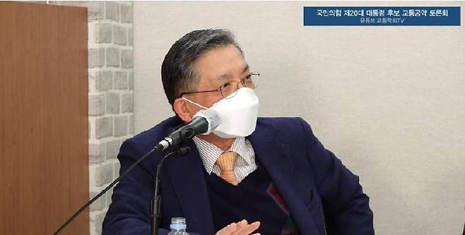 이한준 국민의힘 정책본부 지역소멸위기대응정책특별위원장 [대한교통학회 유튜브 캡처. 재판매 및 DB 금지]