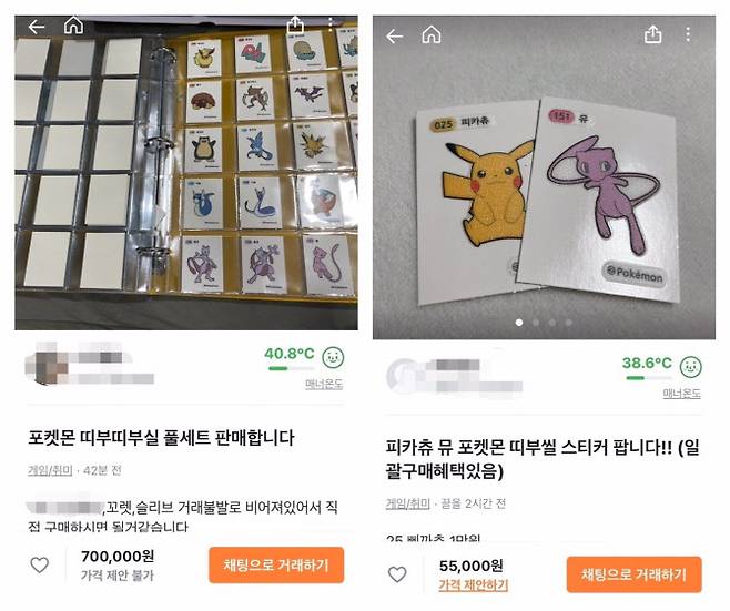 ▲(왼쪽)한 중고장터에 포켓몬 ‘띠부띠부씰’ 풀세트가 가격 70만원에 올라 있다. (오른쪽)‘피카츄’와 희귀 캐릭터인 ‘뮤’를 묶어 5만5000원에 판매하는 게시물. (사진=당근마켓 캡처)