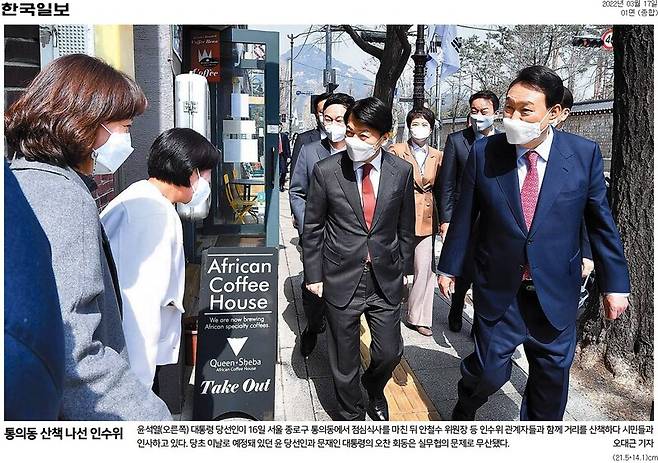 ▲17일 한국일보 1면