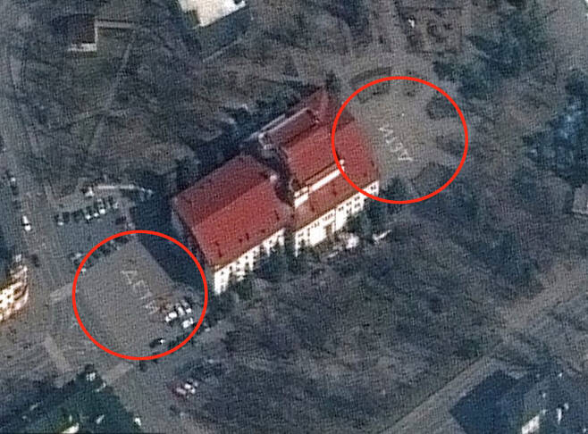 공개된 마리우폴 극장 위성 사진. 건물 앞뒤 마당에 어린이 등 민간인이 있음을 알리기 위해 어린이(빨간색 동그라미)라고 써놨다. /막서 테크놀로지