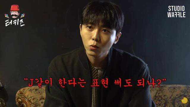 모델 출신 배우 겸 방송인 주우재가 '터키즈 온 더 블럭'에 출연해 다양한 이야기를 나눴다. 스튜디오 와플 제공