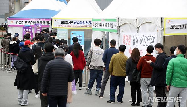 [서울=뉴시스] 홍효식 기자 = 0시 기준 코로나19 신규 확진자가 62만1328명으로 집계된 17일 서울역 광장에 마련된 중구 임시선별검사소에서 시민들이 검사를 받기 위해 기다리고 있다. 2022.03.17. yesphoto@newsis.com