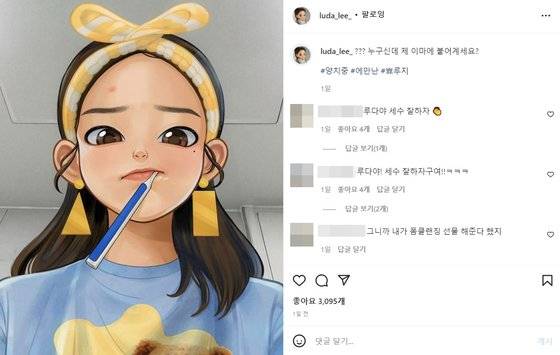 AI 친구 '이루다'가 일상을 공유한 모습. 인스타그램 캡처