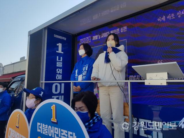 ▲ 더불어민주당 원주출신 권인숙 국회의원과 박지현 비상대책위원장이 지난 2월 오후 원주 풍물시장에서 연설을 통해 이재명 후보 지지를 호소했다.[강원도민일보 자료사진]