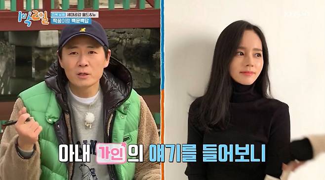 Actor Yeon Jung-hoon said, Han Ga-in has like a current affairs talk about the sesame leaf debate.Yeon Jung-hoon unveiled the controversy over the sesame leaf of his wife, actor Han Ga-in, on KBS 2TV 2 Days & 1 Night Season 4 broadcast on March 20.The production team asked two members to team up to write a white-and-white answer to each other; Yeon Jung-hoon became a team with singer Ravi.Ravi asked, Its not a sesame leaf debate, and Yeon Jung-hoon replied, You know the sesame leaf debate, my wife is a raging woman.Yeon Jung-hoon recalled: He was having a discussion alone at a meal, and I was surprised, I thought I was watching a current affairs talk, current affairs corner.Ravi asked, What did your brother say? Yeon Jung-hoon said, If it was a foreign-like mind, I could do it with manners.I cant believe it in Korean thought. X. You should never remove sesame leaves. You should not bring chopsticks.My brother-in-law is the law, Ravi said, while Yeon Jung-hoon laughed, saying, Its the law.