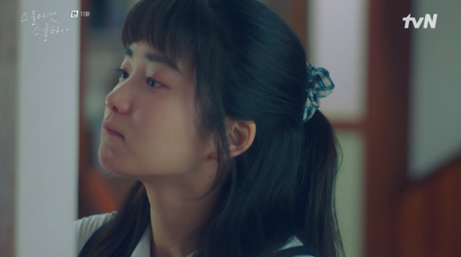 '스물다섯 스물하나' 방송장면