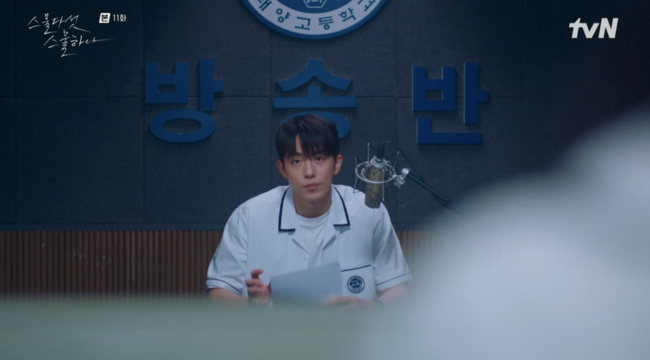 '스물다섯 스물하나' 방송장면