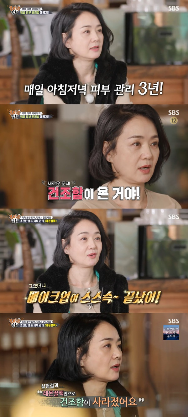 Actor Bae Jong-ok reveals secrets of honey skinOn SBS All The Butlers broadcasted at 6:30 pm on the 20th, the members unique MBTI was released along with Master Bae Jong-ok.On this day, Bae Jong-ok said, I did it every day for three years when I was crazy about here in the morning and evening.I do not believe it, but in my third year, my face was acne. It went to my 40s. But the acne was gone and dry, he said.And when he came out, he was peeled off immediately, he confessed.Bae Jong-ok said, My sister introduced me to start a lemon honey pack. I first did it in the morning and in the evening.I went to make-up, but it took less than 5 minutes to finish.  I did not go to dermatologist when I was wondering about lemon honey pack.
