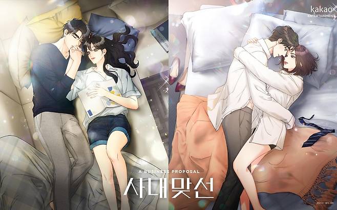 웹툰 '사내 맞선' 이미지 포스터 [카카오엔터테인먼트 제공]