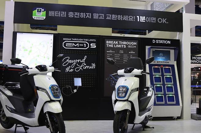 디앤에이모터스의 전기 스쿠터 EM-1S. /디앤에이모터스 제공