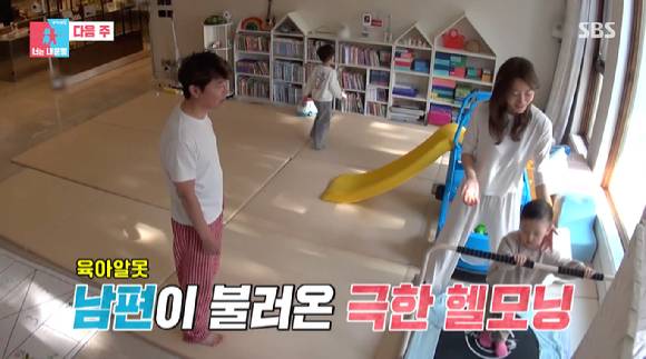 SBS 예능프로그램 '동상이몽2-너는 내 운명'에 임창정-서하얀 부부 합류가 예고돼 관심을 모으고 있다. [사진=SBS '동상이몽2-너는 내 운명' 예고 영상 캡쳐]