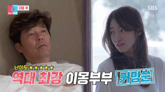 SBS 예능프로그램 '동상이몽2-너는 내 운명'에 임창정-서하얀 부부 합류가 예고돼 관심을 모으고 있다. [사진=SBS '동상이몽2-너는 내 운명' 예고 영상 캡쳐]