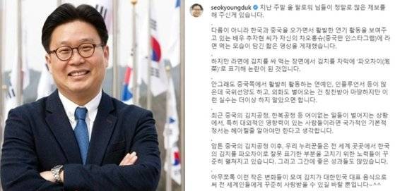 서경덕 성신여대 교수. [연합뉴스·서 교수 인스타그램]