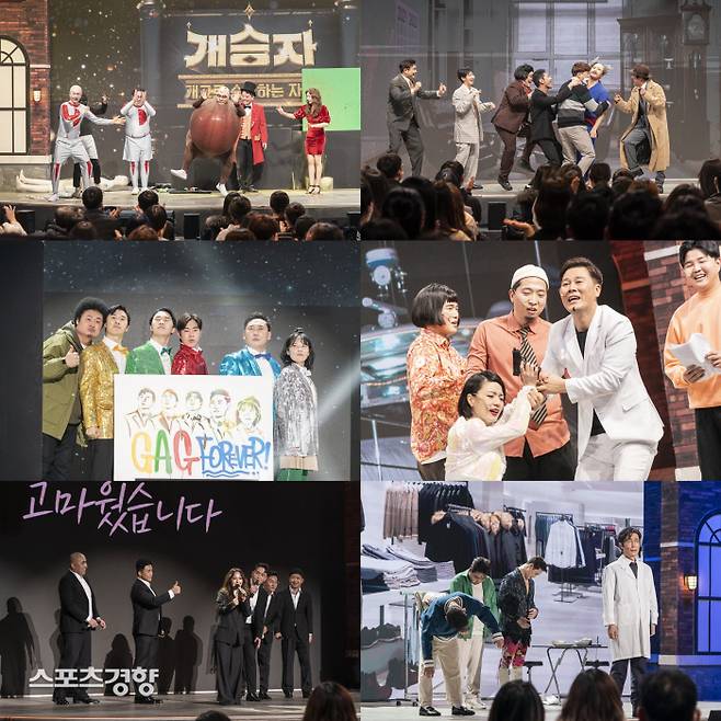 KBS2 공개 코미디 서바이벌 프로그램 ‘개승자’ 마지막회 주요 장면. 사진 KBS2 방송화면 캡쳐