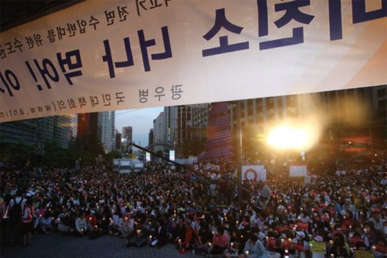 2008년 서울 청계광장에서 열린 미국산 쇠고기 수입 반대 촛불집회.