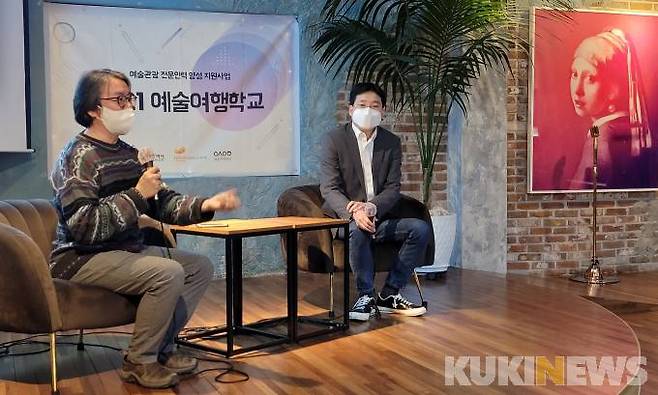 고재열 여행감독(왼쪽)과 예술여행학교에 참여한 윤민 타이드스퀘어 대표. 고재열 제공