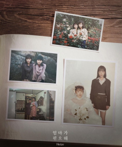 Singer Heize and his mother were surprised by the look that resembled the twin sisters.Heizes agency P NATION released a teaser image of Heizes new digital single, I Need a Mom, on its official SNS on the 22nd.The public image is contained in the past photos of Heizes mother, who boasts a resemblance to the two, even if they are Heize and Doppelganger.In addition, the composite photos with the past mother and the present Heize are admirable to the viewers, and the arrangement of photographs that seem to have developed a film camera on the old album gives a feeling of feeling.It is a perfect match with my mother, It resembles my mother even if I see her as a good sister, and It resembles my mother.I need a mother is a new song released by Heize in about 10 months after EP HAPPEN released last year.Heizes heartfelt to convey to his mother and all the mothers of the world.Heizes new digital single I need a mother will be released on various online music sites at 6 pm on the 29th.pinion Instagram