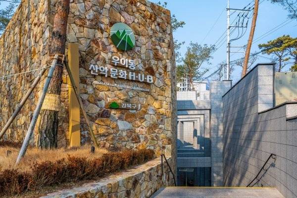 우이동산악문화 H.U.B.