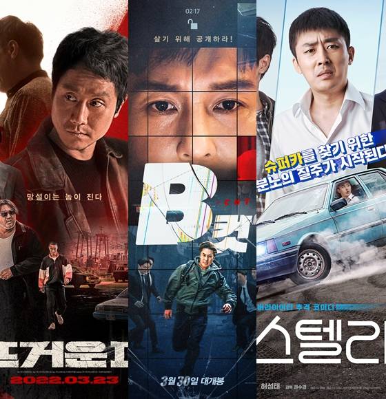 '뜨거운 피' 'B컷' '스텔라', 다양한 장르 韓영화 봄 극장가 출격