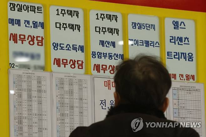1주택 보유세·건보료 작년 수준 동결…고령자 종부세는 유예 (서울=연합뉴스) 진연수 기자 = 정부가 부동산 보유세 부과 기준이 되는 주택 공시가격을 1세대 1주택자에 한해 지난해 수준으로 동결하기로 하면서 올해 1주택자의 세금 부담이 대폭 완화될 전망이다. 23일 정부 부처가 합동으로 발표한 1세대 1주택자 보유세 부담 완화 방안에 따르면 정부는 올해 1세대 1주택자의 보유세를 산정할 때 지난해 공시가격을 적용해 세금을 매기기로 했다. 특히 지난해 공시가격이 11억원(시가 15억7천만원, 이하 공시가격 현실화율 70% 적용) 이하인 주택이라면 1세대 1주택 기본공제(11억원까지 공제)를 받아 종합부동산세를 아예 내지 않아도 된다. 사진은 이날 서울 시내 한 부동산 중개업소. 2022.3.23 jin90@yna.co.kr