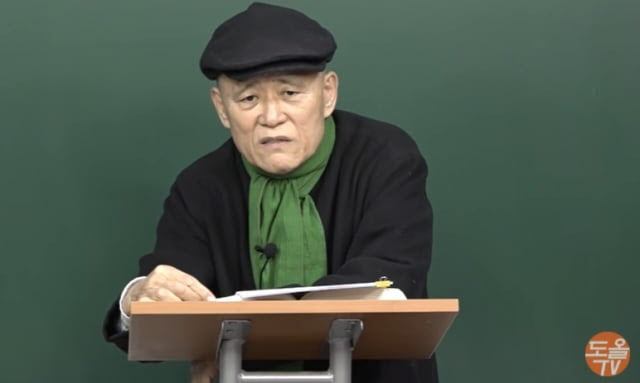 철학자 도올 김용옥. (사진=유튜브 채널 ‘도올 TV’ 캡처)